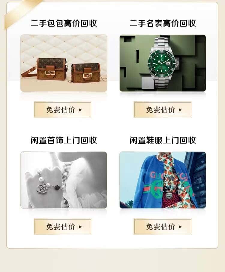 大通区回收名包名表
