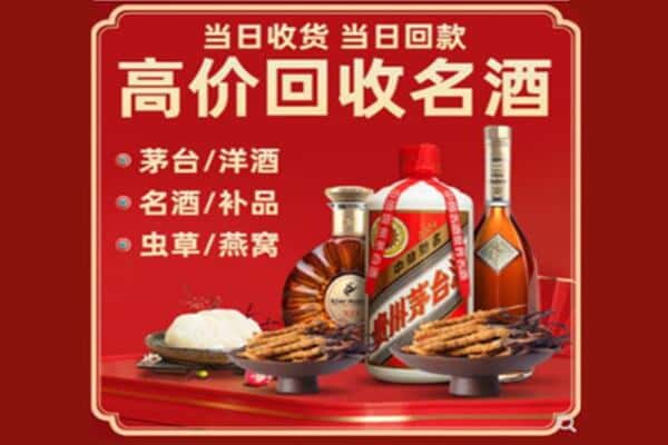 大通区回收烟酒