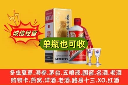 大通区回收茅台酒