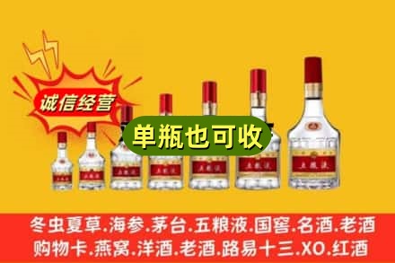 大通区回收五粮液