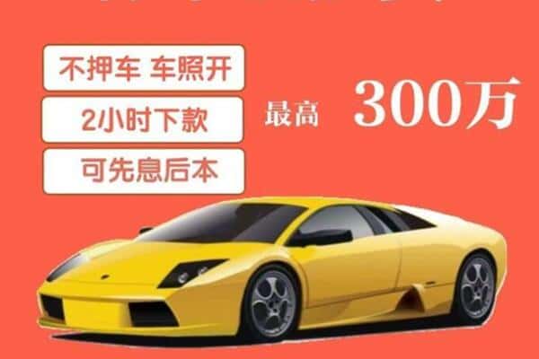 大通区汽车抵押