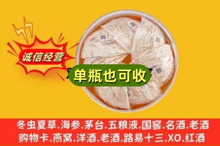 大通区回收燕窝