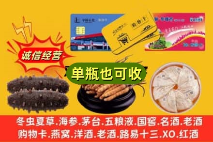 大通区回收礼品