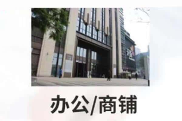 大通区诚信商铺抵押
