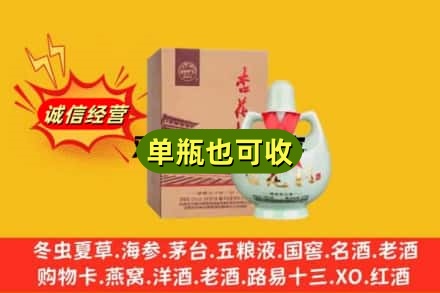 大通区诚信回收杏花村