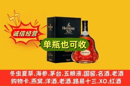大通区诚信回收轩尼诗