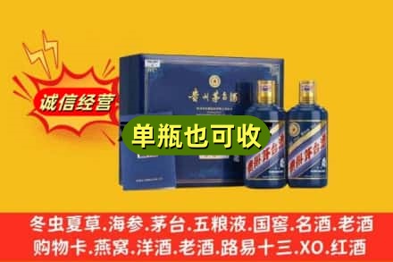 大通区诚信回收生肖茅台酒