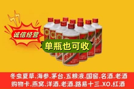 大通区诚信回收铁盖茅台酒