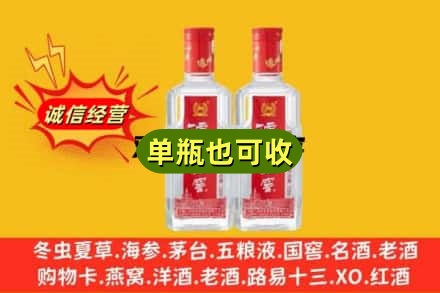 大通区诚信回收泸州老窖