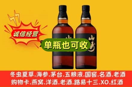 大通区诚信回收山崎