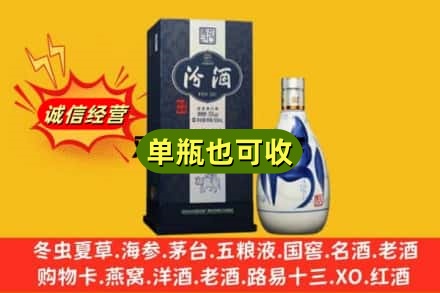 大通区诚信回收汾酒