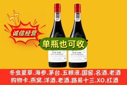 大通区名酒回收奔富红酒.jpg