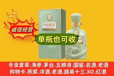 大通区诚信回收古井贡酒