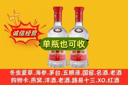 大通区诚信回收剑南春