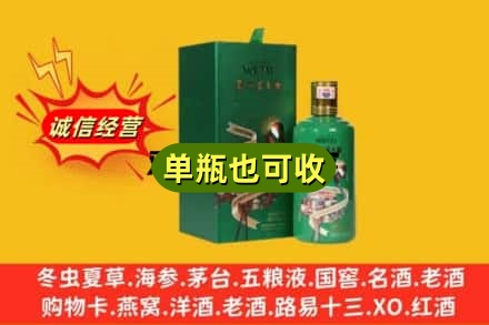 大通区诚信回收出口茅台酒