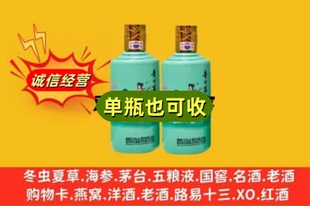 大通区附近回收节气茅台酒