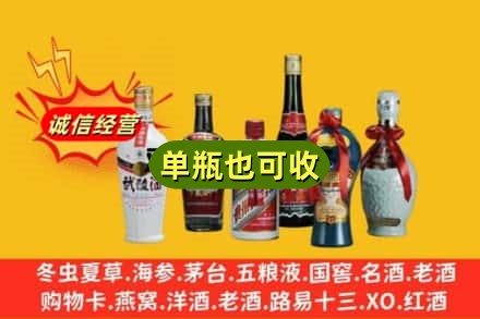 大通区回收名酒