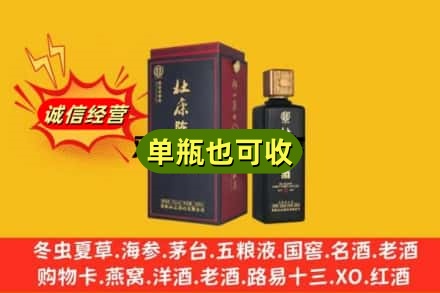 大通区附近回收杜康