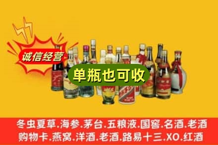 大通区回收老酒