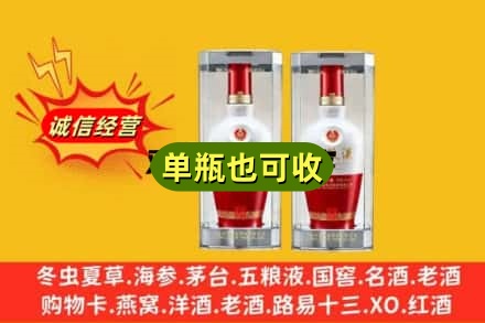 大通区回收老五粮液