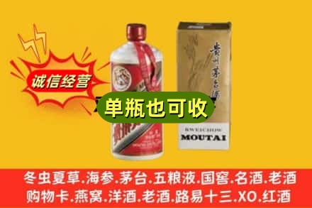 大通区名酒回收80年代茅台酒.jpg