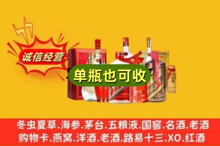 大通区回收白酒