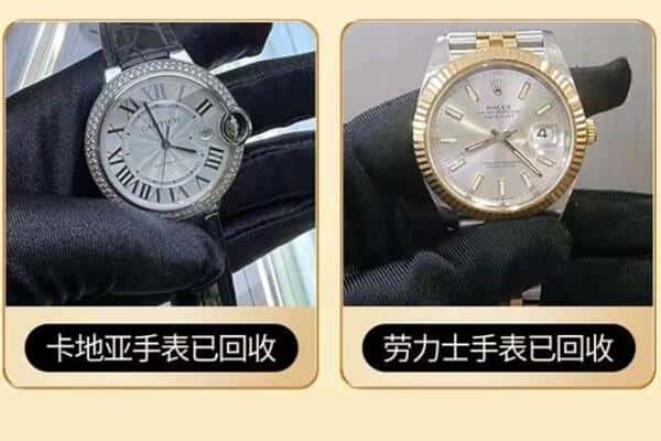 大通区回收手表